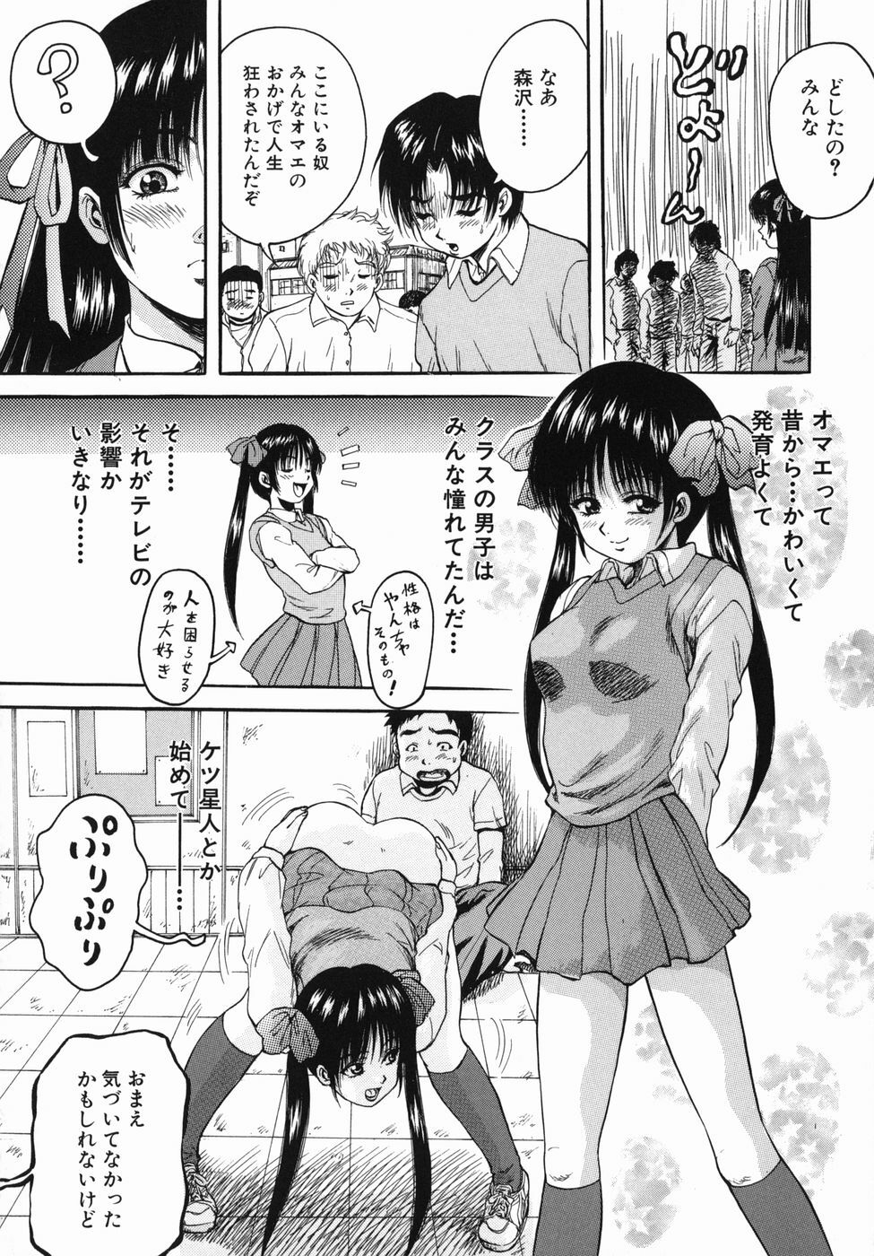 [Kuritsu Yoshihiro] Seishun Jogakuen - SCHOOLGIRL page 184 full