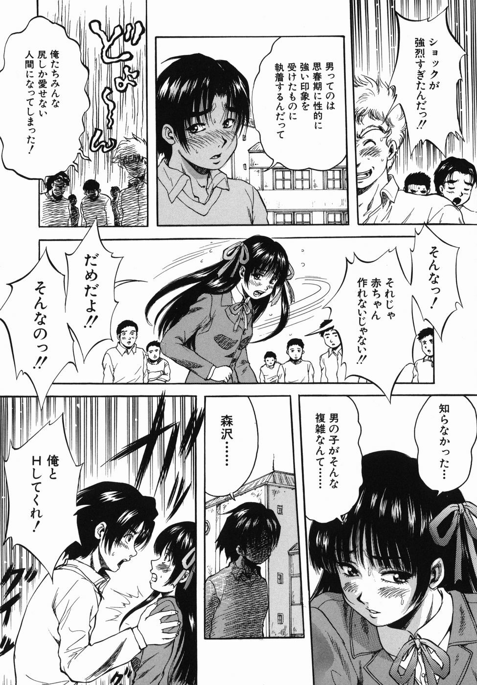 [Kuritsu Yoshihiro] Seishun Jogakuen - SCHOOLGIRL page 188 full