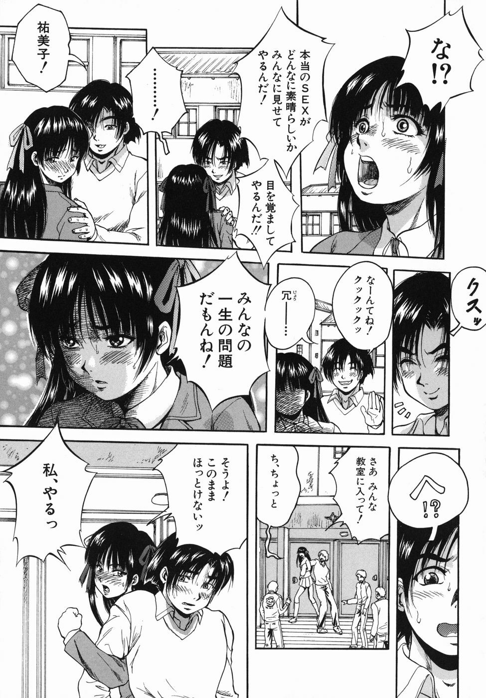 [Kuritsu Yoshihiro] Seishun Jogakuen - SCHOOLGIRL page 189 full