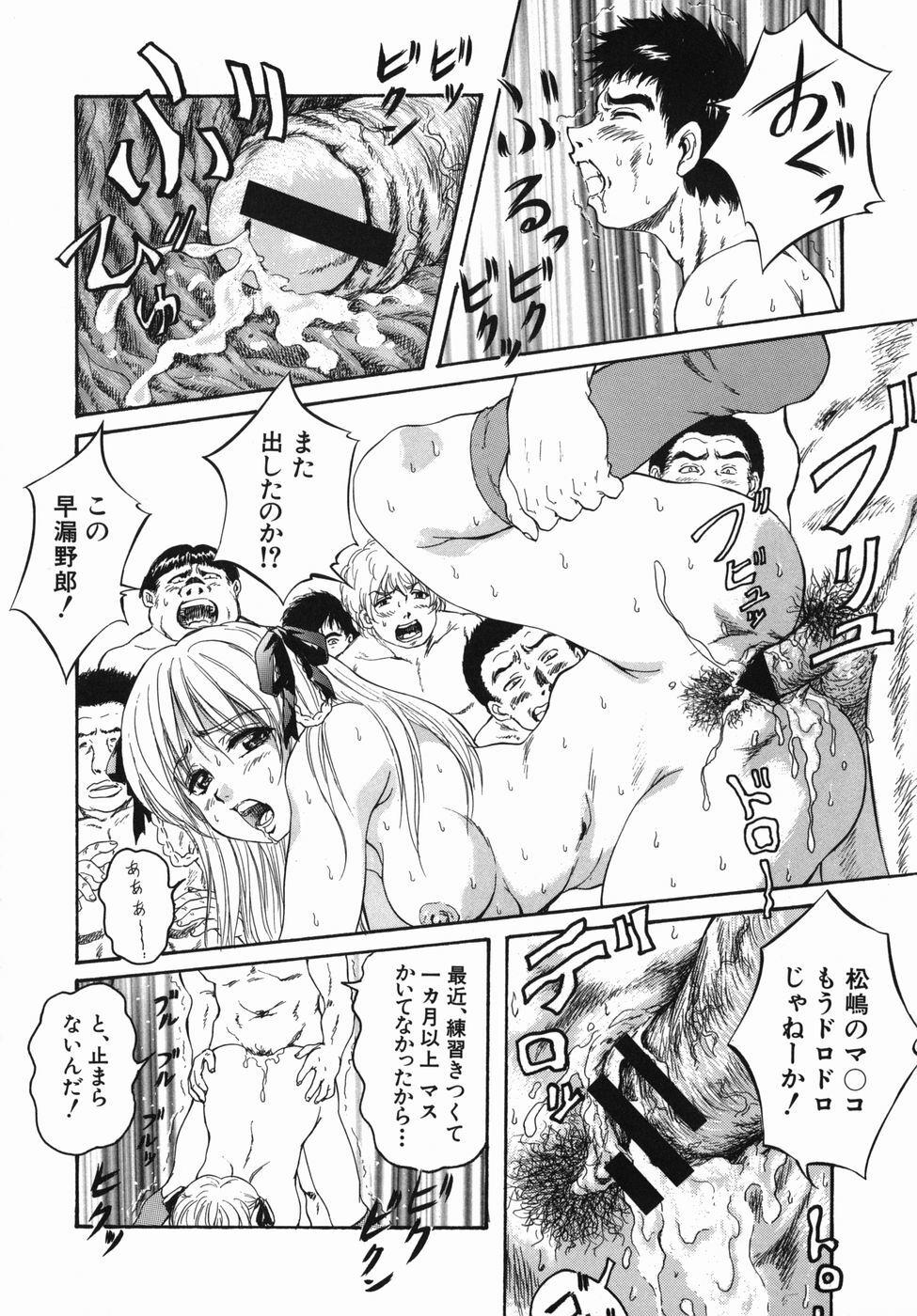 [Kuritsu Yoshihiro] Seishun Jogakuen - SCHOOLGIRL page 60 full