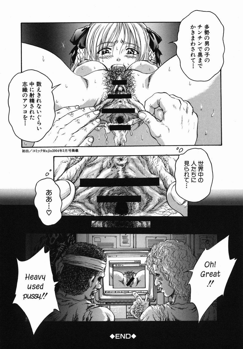 [Kuritsu Yoshihiro] Seishun Jogakuen - SCHOOLGIRL page 70 full