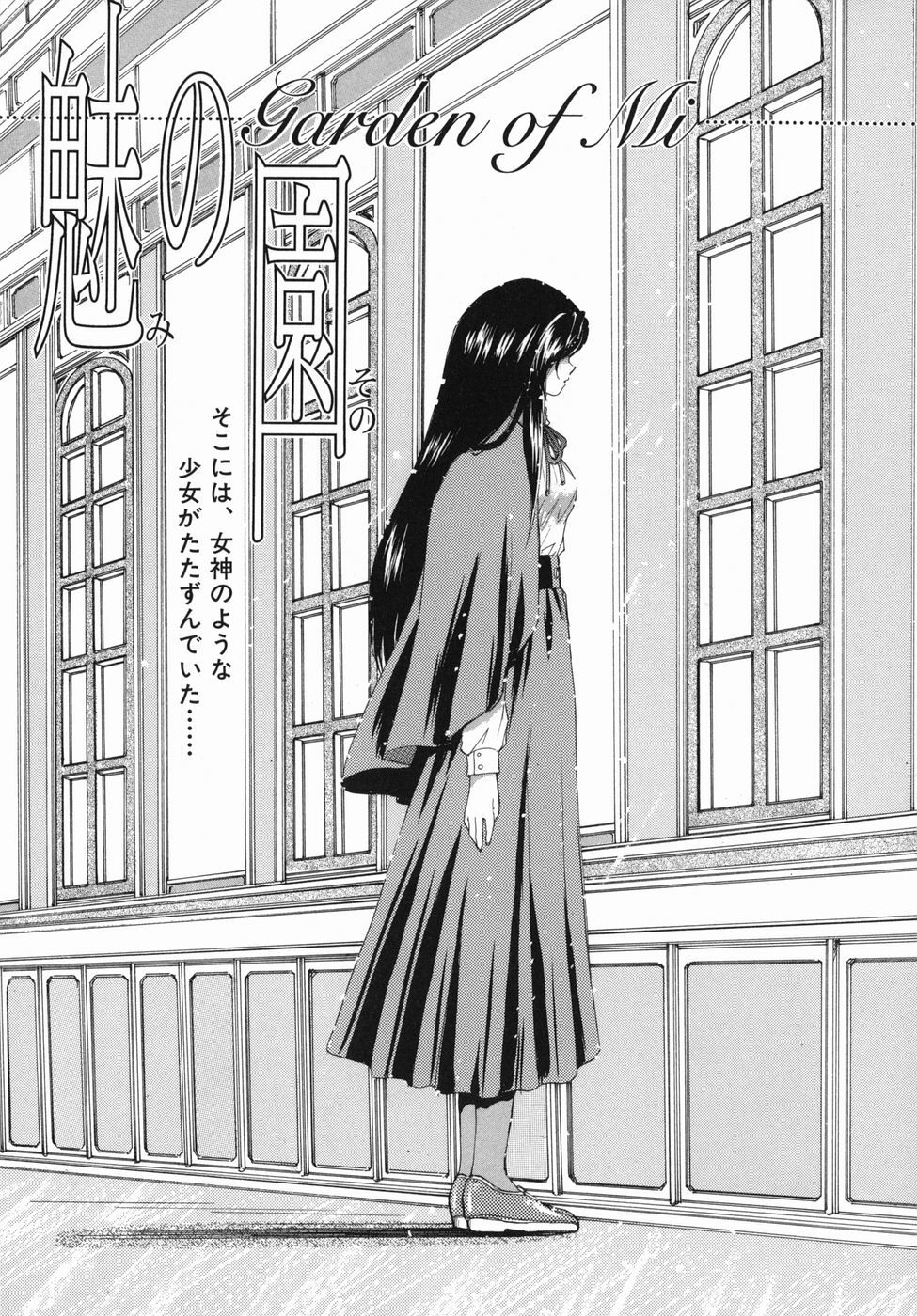 [Kuritsu Yoshihiro] Seishun Jogakuen - SCHOOLGIRL page 73 full