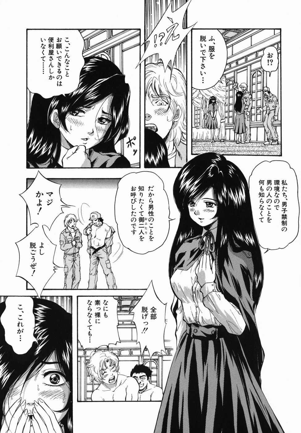 [Kuritsu Yoshihiro] Seishun Jogakuen - SCHOOLGIRL page 75 full