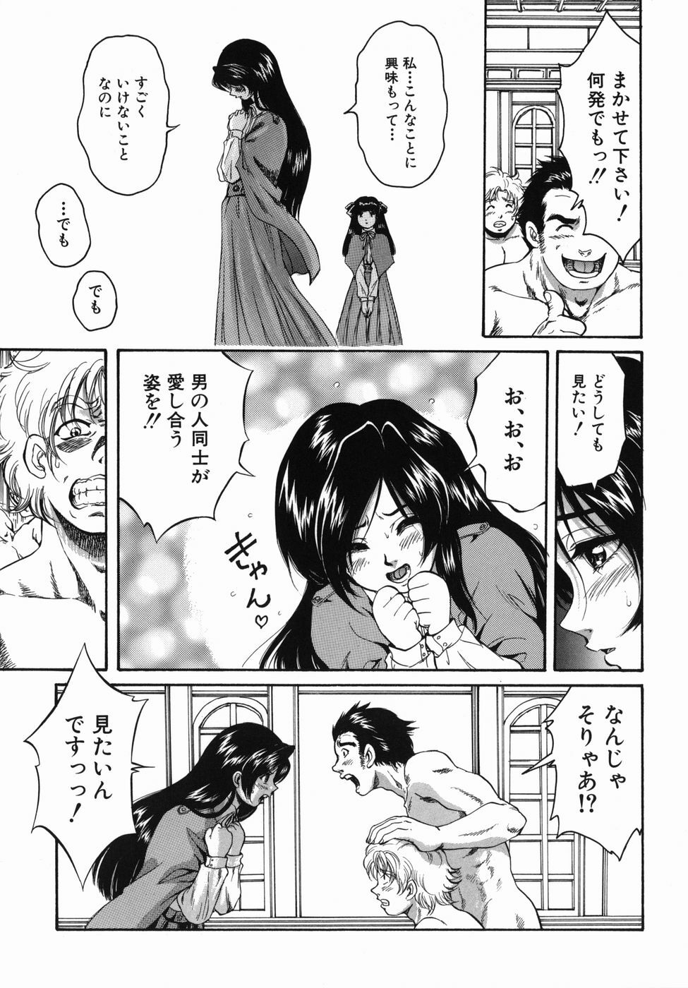 [Kuritsu Yoshihiro] Seishun Jogakuen - SCHOOLGIRL page 77 full