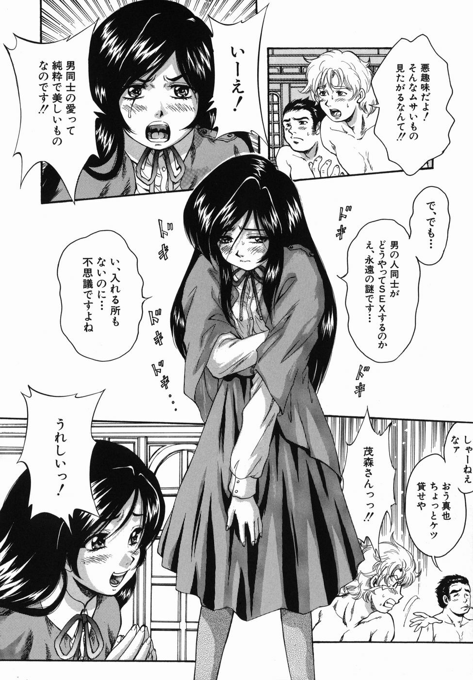 [Kuritsu Yoshihiro] Seishun Jogakuen - SCHOOLGIRL page 78 full