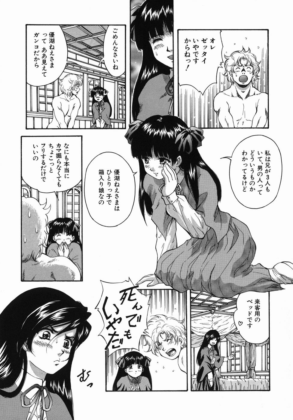 [Kuritsu Yoshihiro] Seishun Jogakuen - SCHOOLGIRL page 79 full