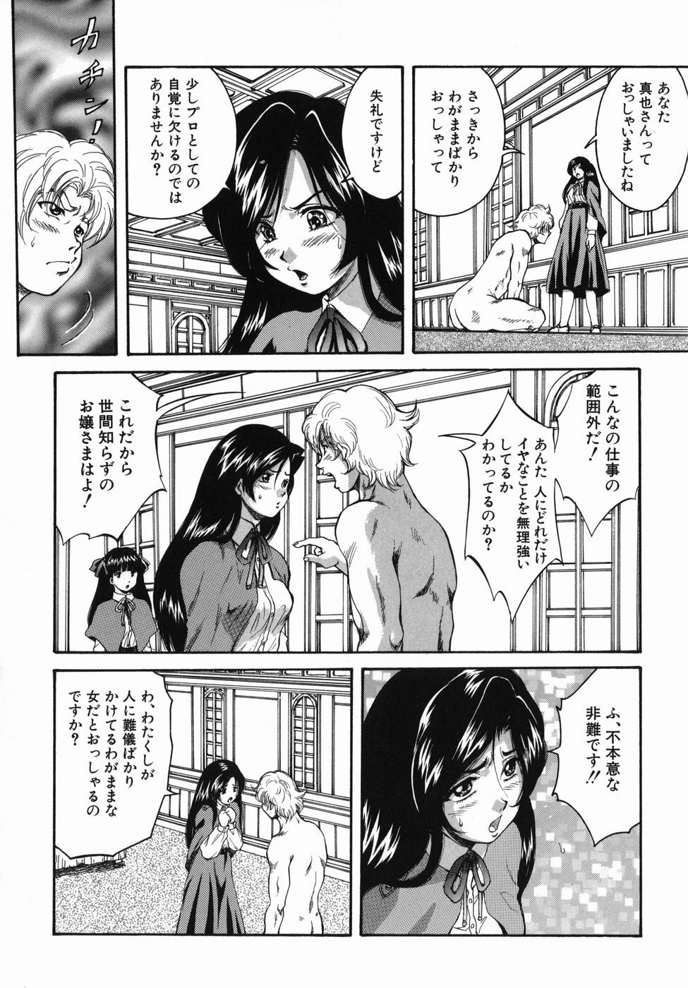 [Kuritsu Yoshihiro] Seishun Jogakuen - SCHOOLGIRL page 80 full