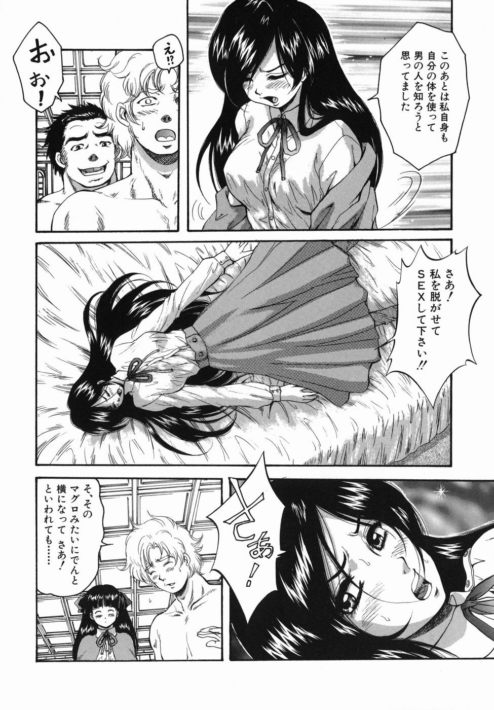 [Kuritsu Yoshihiro] Seishun Jogakuen - SCHOOLGIRL page 81 full
