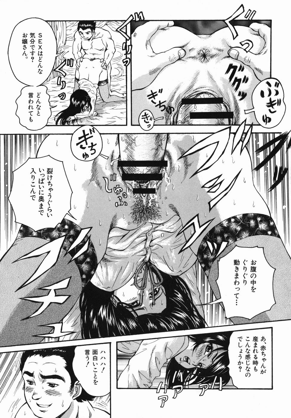 [Kuritsu Yoshihiro] Seishun Jogakuen - SCHOOLGIRL page 85 full