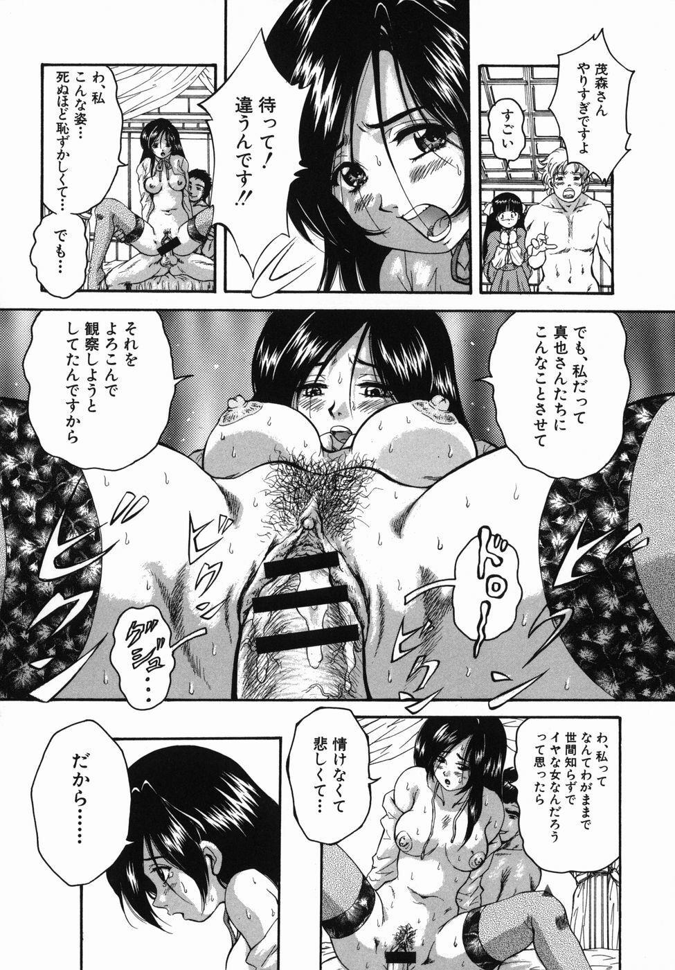 [Kuritsu Yoshihiro] Seishun Jogakuen - SCHOOLGIRL page 88 full