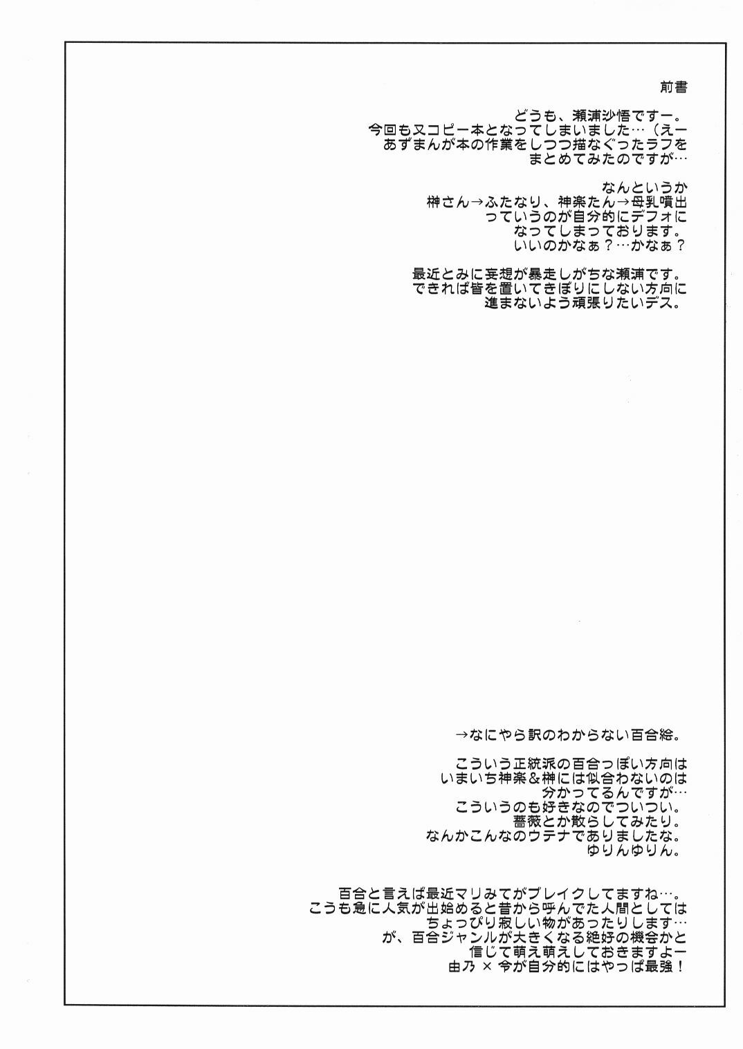 (ComiComi4) [Sago-jou (Seura Isago)] The Puppy's Sleeping Place In The Patio (Azumanga Daioh) page 3 full