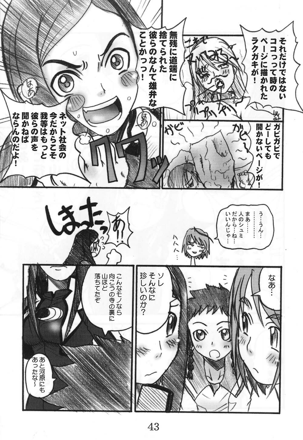 (C67) [OVACAS (Hirokawa Kouichirou)] HIME-Hajime (My-HiME) page 42 full