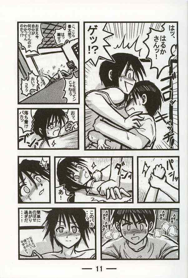 [Daitoutaku (Nabeshima Mike)] Haruka Oneesan S (Love Hina) page 11 full