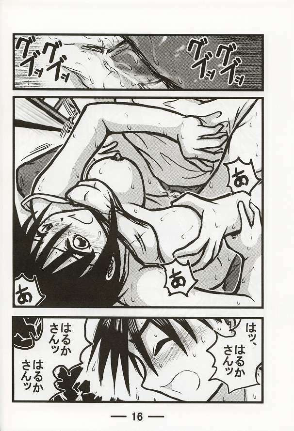 [Daitoutaku (Nabeshima Mike)] Haruka Oneesan S (Love Hina) page 16 full