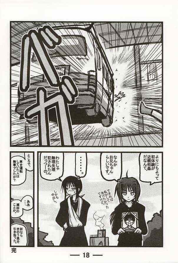 [Daitoutaku (Nabeshima Mike)] Haruka Oneesan S (Love Hina) page 18 full