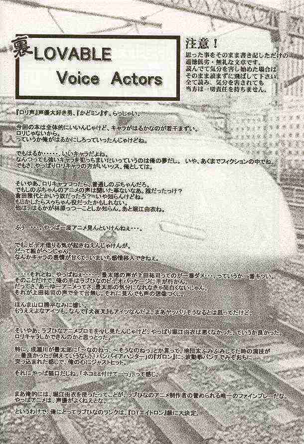 [Daitoutaku (Nabeshima Mike)] Haruka Oneesan S (Love Hina) page 20 full