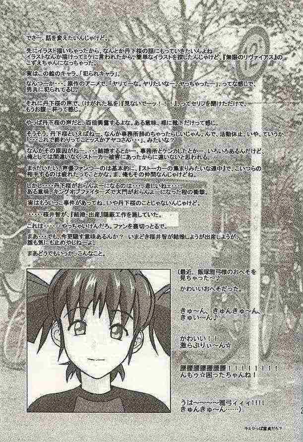 [Daitoutaku (Nabeshima Mike)] Haruka Oneesan S (Love Hina) page 21 full