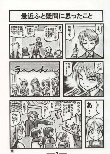 [Daitoutaku (Nabeshima Mike)] Haruka Oneesan S (Love Hina) - page 3