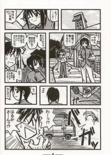 [Daitoutaku (Nabeshima Mike)] Haruka Oneesan S (Love Hina) - page 4