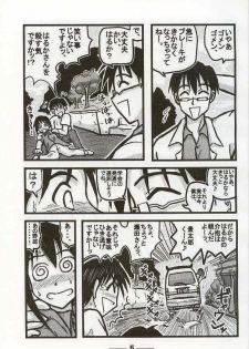 [Daitoutaku (Nabeshima Mike)] Haruka Oneesan S (Love Hina) - page 5