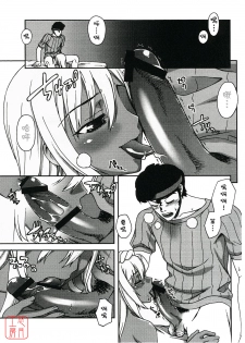 (COMIC1) [Kabayakiya (Unagimaru)] Tako-san Wiener no Nazo | 章魚先生 維也納香腸之謎 (Code Geass: Lelouch of the Rebellion) [Chinese] [悠月工房] - page 2