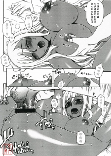 (COMIC1) [Kabayakiya (Unagimaru)] Tako-san Wiener no Nazo | 章魚先生 維也納香腸之謎 (Code Geass: Lelouch of the Rebellion) [Chinese] [悠月工房] - page 5