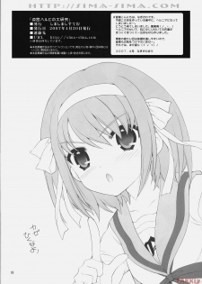(COMIC1) [SimaSima System (Nagisawa You)] Suzumiya Haruhi no Daikenkyuu! (The Melancholy of Haruhi Suzumiya) [English] [FAKKU] - page 18