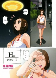 [Yui Toshiki] H Prey Ch.1 [English]