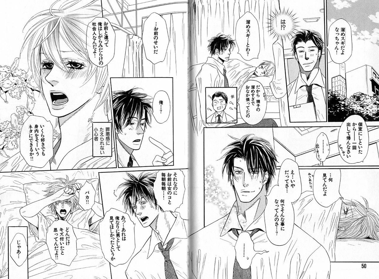[Watanabe Asia] Candy page 28 full