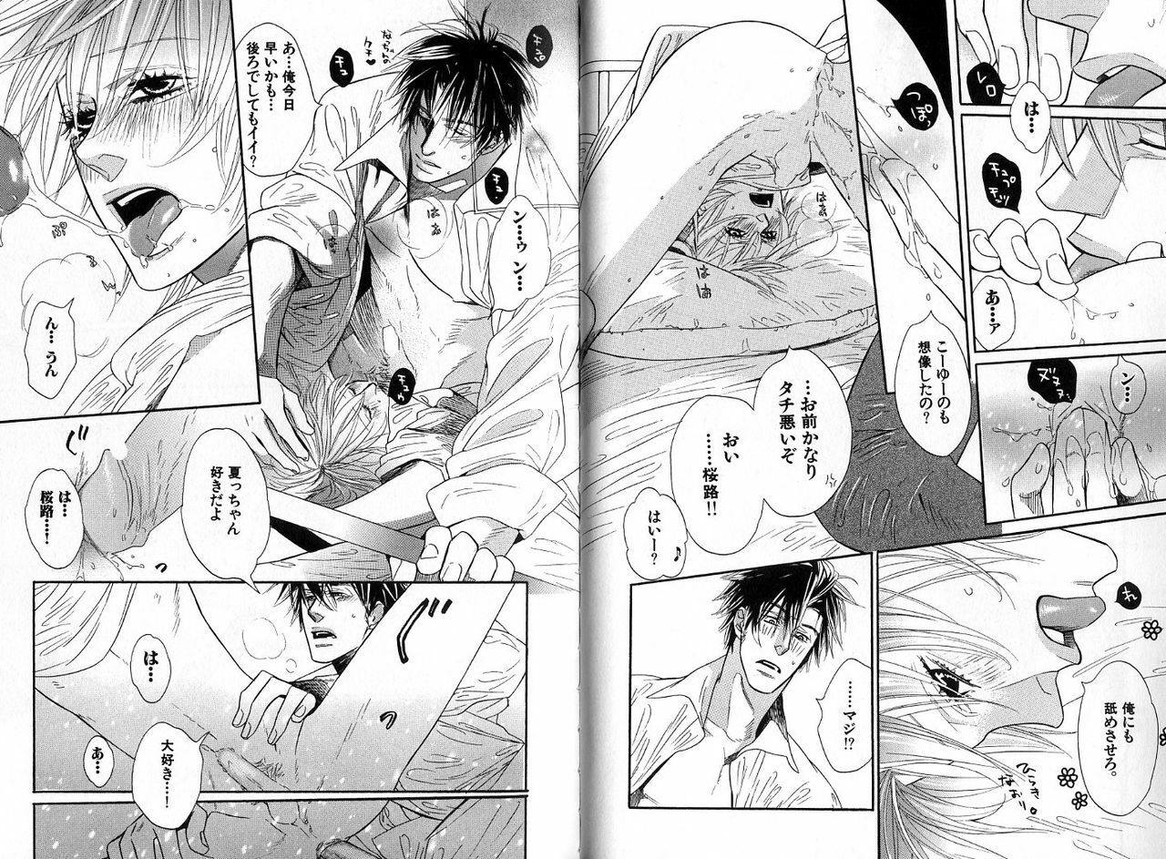 [Watanabe Asia] Candy page 32 full