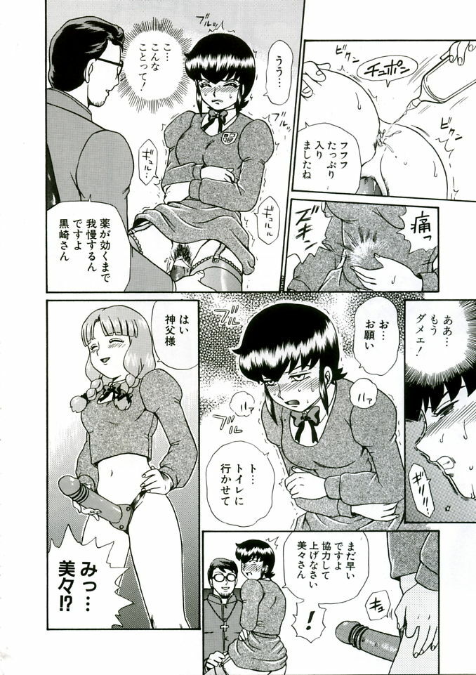(C68) [Rat Tail (Irie Yamazaki)] ANGEL FILE HIGH SCHOOL page 40 full