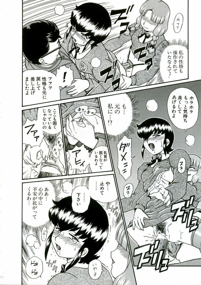 (C68) [Rat Tail (Irie Yamazaki)] ANGEL FILE HIGH SCHOOL page 44 full