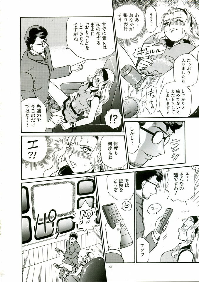 (C68) [Rat Tail (Irie Yamazaki)] ANGEL FILE HIGH SCHOOL page 66 full