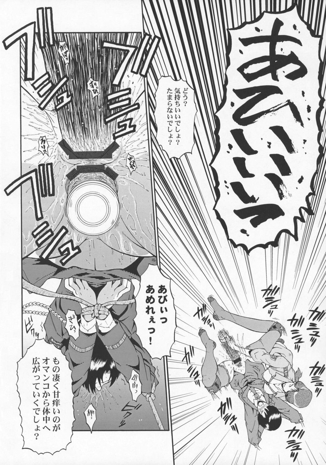 (ABC 3) [Urakata Honpo (Sink)] Urabambi Vol. 29 - Condition Green (Kidou Keisatsu Patlabor) page 15 full