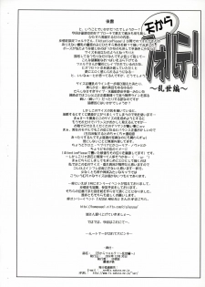 (C67) [Sago-jou (Seura Isago)] Ten Kara Forte! ～Ranseihen～ (Galaxy Angel) - page 11