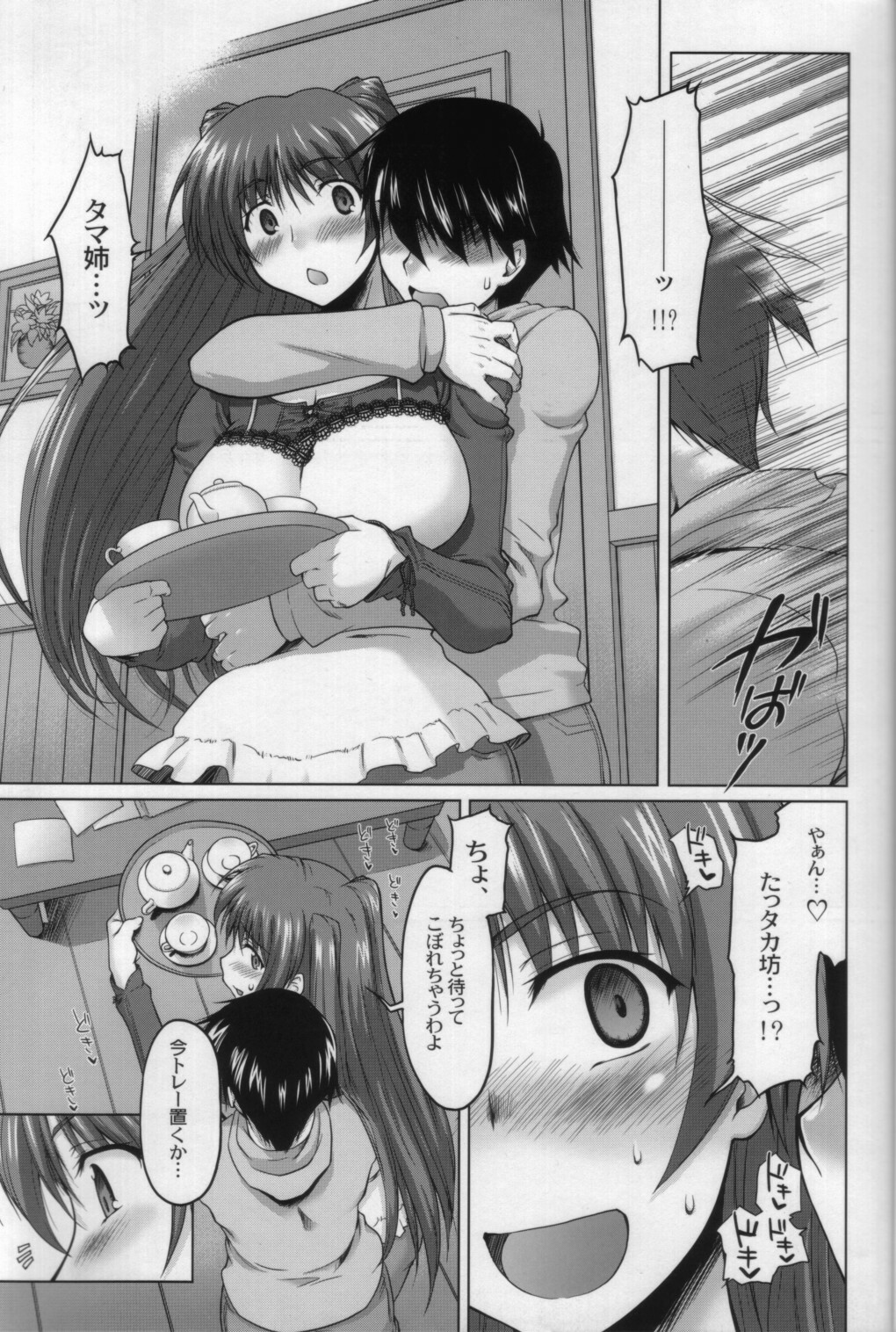 (C70) [Sago Jou (Seura Isago)] Nekotama - Jou (ToHeart 2) page 12 full