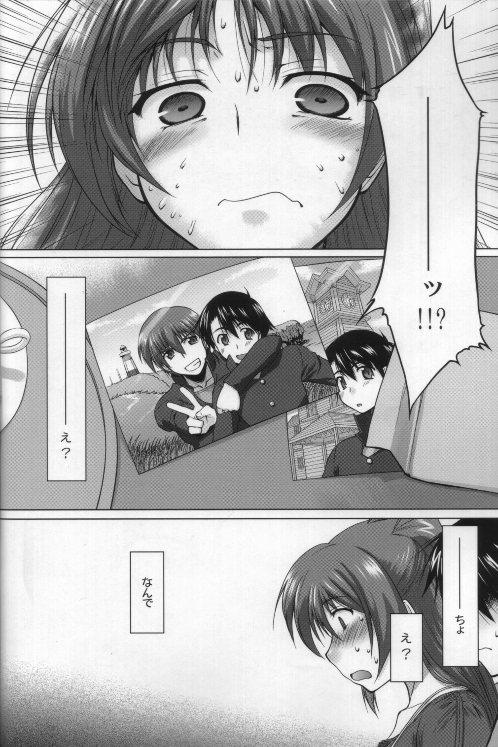 (C70) [Sago Jou (Seura Isago)] Nekotama - Jou (ToHeart 2) page 13 full