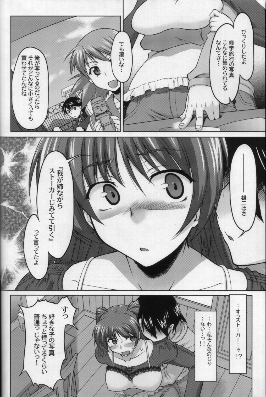 (C70) [Sago Jou (Seura Isago)] Nekotama - Jou (ToHeart 2) page 15 full