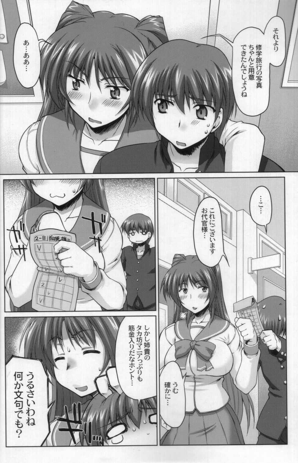 (C70) [Sago Jou (Seura Isago)] Nekotama - Jou (ToHeart 2) page 5 full