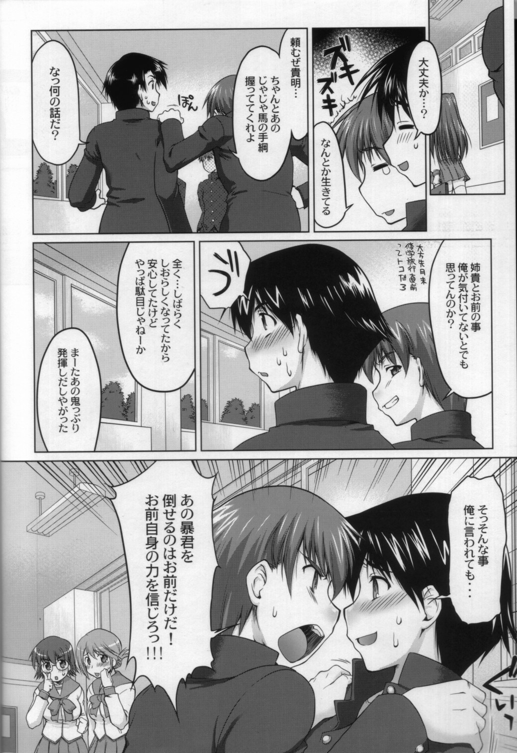 (C70) [Sago Jou (Seura Isago)] Nekotama - Jou (ToHeart 2) page 7 full