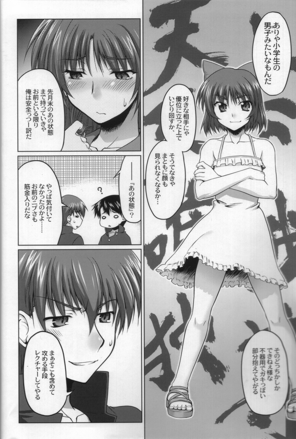 (C70) [Sago Jou (Seura Isago)] Nekotama - Jou (ToHeart 2) page 9 full