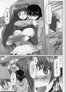 (C70) [Sago Jou (Seura Isago)] Nekotama - Jou (ToHeart 2) - page 12