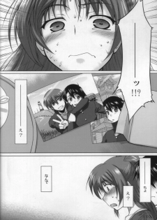 (C70) [Sago Jou (Seura Isago)] Nekotama - Jou (ToHeart 2) - page 13