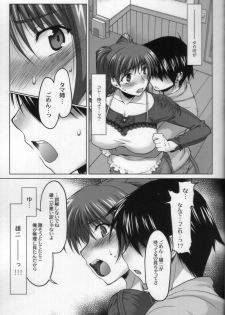 (C70) [Sago Jou (Seura Isago)] Nekotama - Jou (ToHeart 2) - page 14