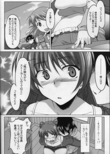 (C70) [Sago Jou (Seura Isago)] Nekotama - Jou (ToHeart 2) - page 15