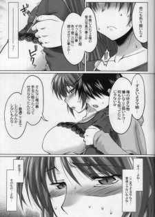 (C70) [Sago Jou (Seura Isago)] Nekotama - Jou (ToHeart 2) - page 16