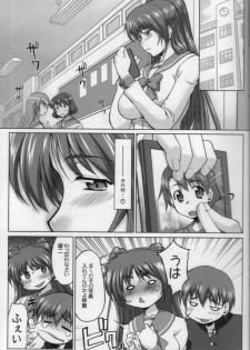 (C70) [Sago Jou (Seura Isago)] Nekotama - Jou (ToHeart 2) - page 4