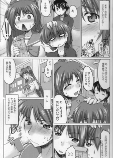 (C70) [Sago Jou (Seura Isago)] Nekotama - Jou (ToHeart 2) - page 6