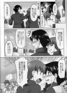 (C70) [Sago Jou (Seura Isago)] Nekotama - Jou (ToHeart 2) - page 7
