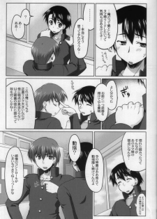 (C70) [Sago Jou (Seura Isago)] Nekotama - Jou (ToHeart 2) - page 8